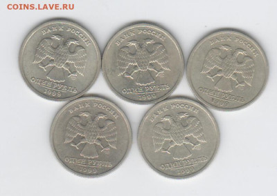 1 руб. 1999г-Пушкин-5 шт. - Рисунок (204)