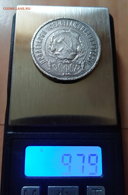 50 копеек 1922 (А•Г) До 18.04 в 22:00 Москва. - IMG_20230413_110258