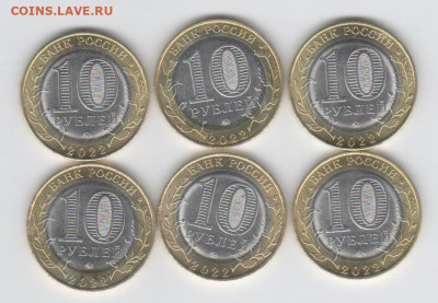 10 руб.Ивановская область-6шт. - Рисунок (613)