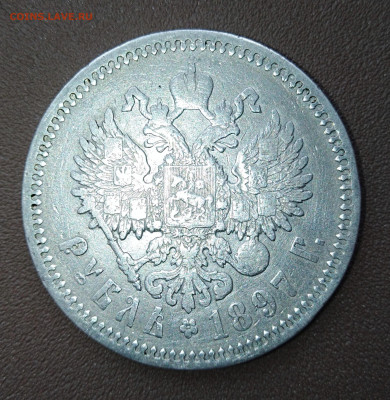 1 рубль 1897 г. (А•Г) До 18.04 в 22:00 Москва. - IMG_20230413_114851