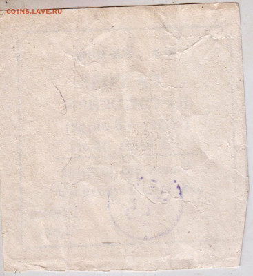ТАЛОН на СПЕЦЖИРЫ 1990 г. до 19.04.23 г. в 23.00 - 037
