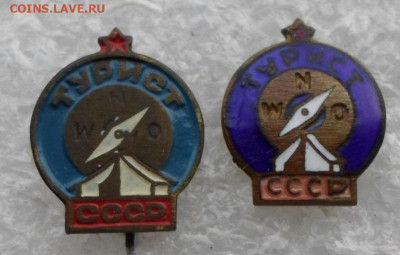 Турист СССР Тяжёлые На заколке и Игле ФИКС - SAM_6241.JPG