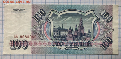 На оценку Подборка банкнот аа АА Аа аА А АА-001 - C403C790-58A3-4DFB-A4ED-A86B4E9F5D73