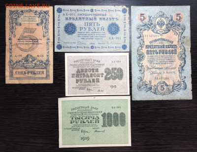 На оценку Подборка банкнот аа АА Аа аА А АА-001 - C49CC6AC-20C8-4669-AA9A-D160B23F4AAC