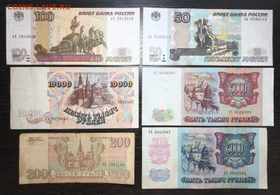 На оценку Подборка банкнот аа АА Аа аА А АА-001 - CEAC7CB9-343C-4B04-B8FA-09A8A6E32248