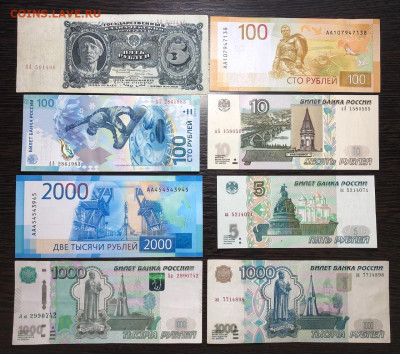 На оценку Подборка банкнот аа АА Аа аА А АА-001 - CC33A052-7CCC-4438-AF52-364C167BB4E8