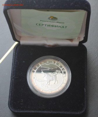 Знак зодиака телец 2000 год - IMG_0297.JPG