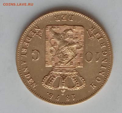 Нидерланды 10 гульденов 1875 до 16.04.23 в 22-00. - IMG_20230413_081706