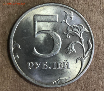 5 рублей 1998 г.СПМД на определение. - IMG_20230413_161900
