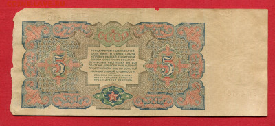 5 рублей 1925 до 19.04.23 22:00 МСК - 5 рублей 1925.