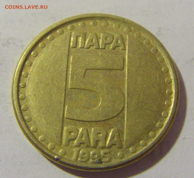 5 пара 1995 Югославия №1 19.04.2023 22:00 МСК - CIMG8730.JPG