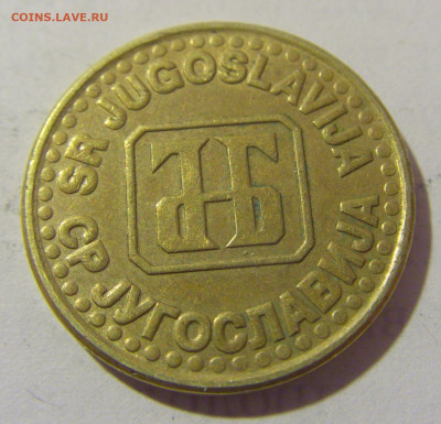 5 пара 1995 Югославия №2 19.04.2023 22:00 МСК - CIMG8736.JPG