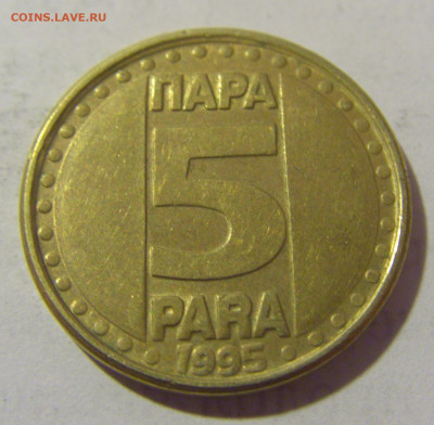 5 пара 1995 Югославия №2 19.04.2023 22:00 МСК - CIMG8734.JPG