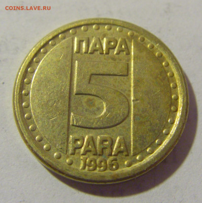 5 пара 1996 Югославия №1 19.04.2023 22:00 МСК - CIMG8746.JPG