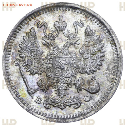 10 копеек 1915 ВС слаб MS62 с 200р до 17.04.2023 в 22.00 - 2