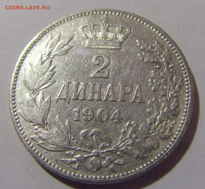 2 динара 1904 Сербия №1 19.04.2023 22:00 МСК - CIMG9213.JPG