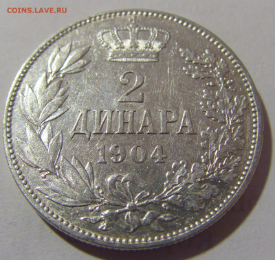 2 динара 1904 Сербия №2 19.04.2023 22:00 МСК - CIMG9217.JPG