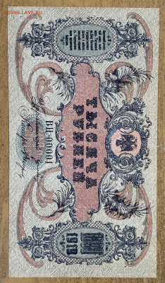 1000 рублей 1919г. интересный номер - image-13-04-23-07-15-1
