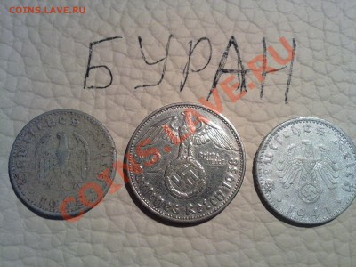 Монета, которая меня "зацепила" - 161220111748
