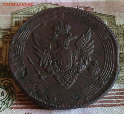 5 копеек 1810 год. Кольцевик. - IMG_5313