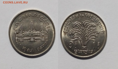 Камбоджа первый 1 риель 1970 года ФАО - 18.04 - IMG_20230410_065710