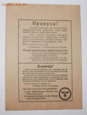 Агитлистовка 3й рейх (1) - IMG_8961