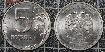 5 руб 2003 год - 2