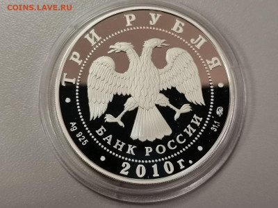 3р 2010 Речной вокзал Ярославль, Ag925, до 20.04 - Y РЕЧНОЙ-2