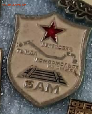 Ассорти различных значков СССР - 8 - фикс 15 руб - 17-04-23 - Screenshot_2023-04-14-00-50-02-453_com.android.chrome