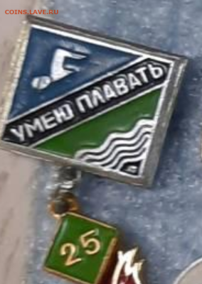 Ассорти различных значков СССР - 9 - фикс 15 руб - 17-04-23 - Screenshot_2023-04-14-01-52-11-391_com.android.chrome