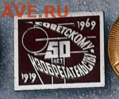 Ассорти различных значков СССР - 7 - фикс 15 руб - 17-04-23 - Screenshot_2023-04-14-02-21-13-402_com.android.chrome