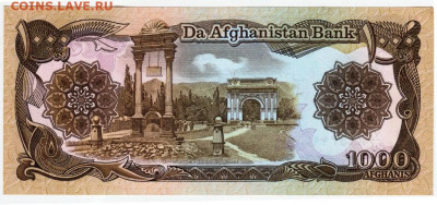 АФГАНИСТАН 1000 афганей до 20.04.23 г. в 23.00 - 050