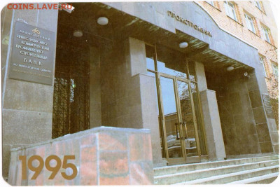 Календарик 1995 г. НИЖЕГОРОДПРОМСТРОЙ до 20.04.23 г. в 23.00 - 061