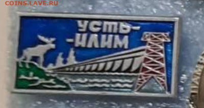 Ассорти различных значков СССР - 5 - фикс 15 руб - 17-04-23 - Screenshot_2023-04-14-07-58-52-934_com.android.chrome