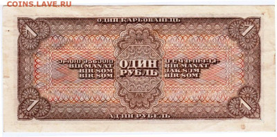 ! рубль 1938 г. до 20.04.23 г. в 23.00 - 063