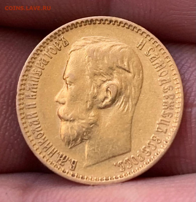 5 рублей 1899 год - 1681452203963