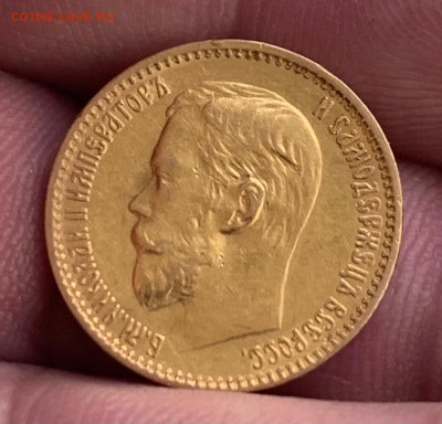 5 рублей 1898 год - 1681452225399