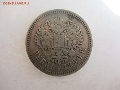 5 и 10 рублей 1899 на подлинность и оценку - IMG_0526.JPG