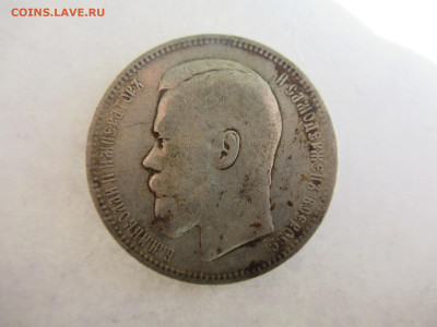 5 и 10 рублей 1899 на подлинность и оценку - IMG_0525.JPG