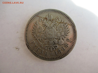 5 и 10 рублей 1899 на подлинность и оценку - IMG_0536.JPG