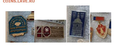 Ассорти различных значков СССР - 5 - фикс 15 руб - 17-04-23 - 111111111111111111.JPG