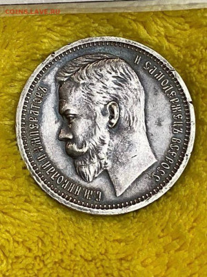 1 рубль 1913 года Э Б - IMG-20230414-WA0003
