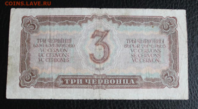3 Червонца 1937 до 20.04 22.00 - IMG_9018