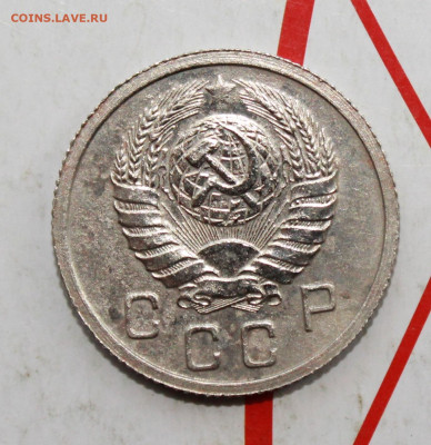 10 копеек 1937 г. До 17. 04. 23 г. в 22 00 по мск - IMG_1862.JPG