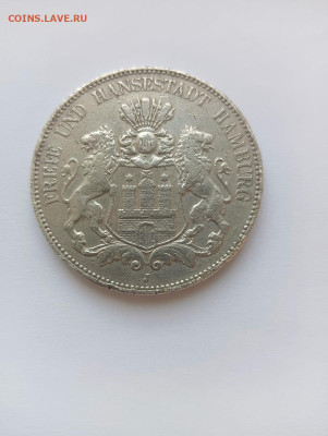 Германия 5 марок 1902 Гамбург - IMG20230326113830(1)