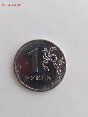 1 рубль 2020 года(полный раскол) - 20230414_132647