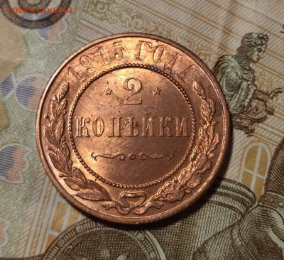 2 коп ,2 к,3 коп - IMG_20230414_145437