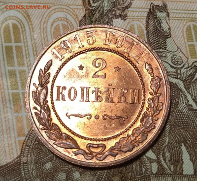2 коп ,2 к,3 коп - IMG_20230414_150535