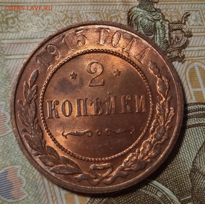 2 коп ,2 к,3 коп - IMG_20230414_150507