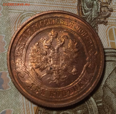 2 коп ,2 к,3 коп - IMG_20230414_150439